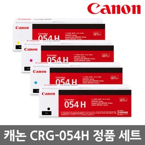 캐논 정품토너 세트 CRG-054H MF645Cx MF643Cdw LBP621Cw 대용량, 1세트, CRG-054H 정품토너 대용량 4색 세트