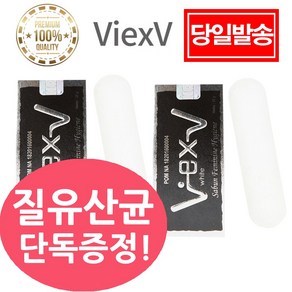 [당일발송] 정품 1+1 비엑스브이 크리스탈 자무스틱 2개 SET+질유래유산균 30일분+공병+망 단독 증정! 여성 질세정제, 35g