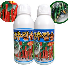 고추 칼슘제 액비 500ml 고추전용 칼슘비료 칼슘영양제 석회비료 붕소비료 끝썩음 무름 낙과 잎 마름 장마 식물칼슘 텃밭 영양제 고추 키우기 기르기 심는시기 +계량컵_식물푯말세트