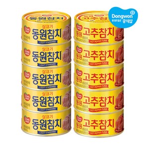 [동원] 라이트스탠다드참치 150g 5캔 + 고추참치 150g 5캔