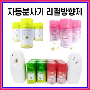 아로마 분사기 리필캔방향제 - 200ml 280ml