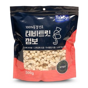 테비트릿 동결건조 점보 500g