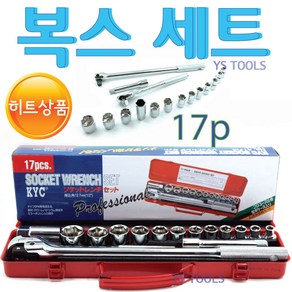 YsTools 라쳇 깔깔이 소켓렌치 렌치 복스알 복스대 복수세트 라쳇렌치 17P 미제 철기리