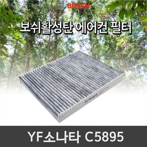 YF소나타 활성탄 에어컨/히터필터 카본필터 C5895, 활성탄필터 C5895, 1개