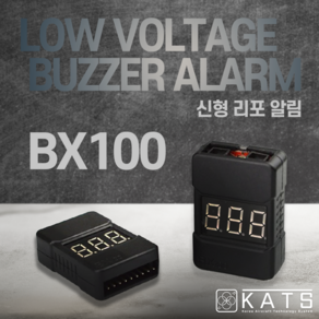 신형 리포알람 BX100 BBX1-8S