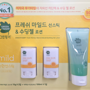 그린핑거 어린이 유아 선스틱 15g x 2 + 수딩젤 100ml, 2개