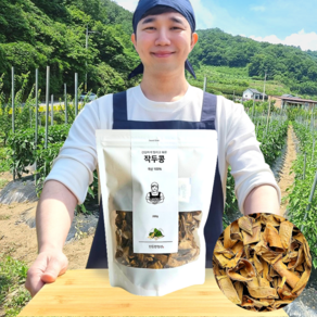 반듯한청년 국산 볶은 작두콩 200g 차 세척 건조 햇 말린 것