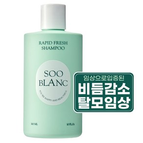 (비듬+두피 탈모케어 샴푸) 수블랑 두피건강 비듬케어 탈모 샴푸 300 ml