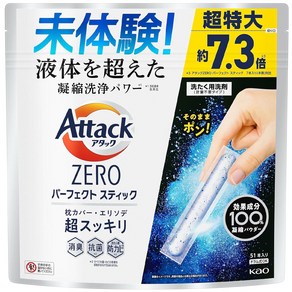 일본 카오 Attack Zero 액체를 초월한 응축 퍼펙트 스틱 51 세탁 세제 그린향 스플래시그린향