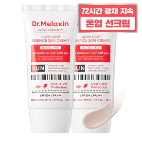 닥터 멜락신 하이드로 세라믹 톤업 에센스 선크림