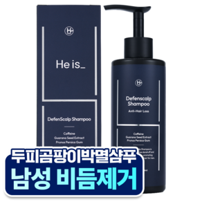 히이즈 디펜스칼프 비듬&두피 가려움 박멸 쿨링 샴푸, 1개, 500ml