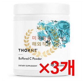 Thone Reseach 쏜리서치 버퍼드 비타민C가루 2350mg 칼슘 마그네슘 포타슘 231g 3개