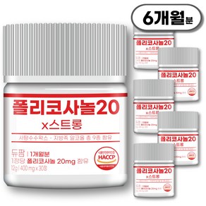 폴리코사놀 20mg x스트롱 듀팜 정품 400mg, 6개, 30정