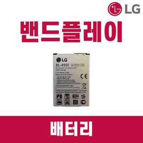 LG 밴드플레이 LG-F570 BL-49SF 배터리 정품 중고A급