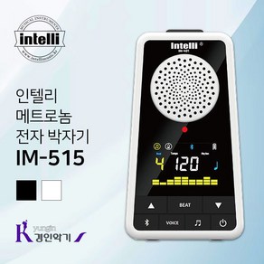 인텔리 메트로놈 전자 박자기 IM-515 블루투스 im515, IM-515 화이트, 1개