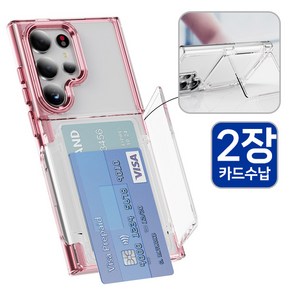 엔컴퍼니 카드2장 수납 거치대 투명 케이스 /거치대기능/갤럭시 S24 S23 S22 플러스 울트라/아이폰12 아이폰13 아이폰14 아이폰15 프로 맥스