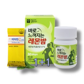 MelissaOfficinalis RosmainicAcid 코스트코레몬밤 비밤 LemonBalm 레몬밥 레몬밤추출물 로즈마린산 운동전 운동후 10대 20대 30대 40대, 2개, 30정