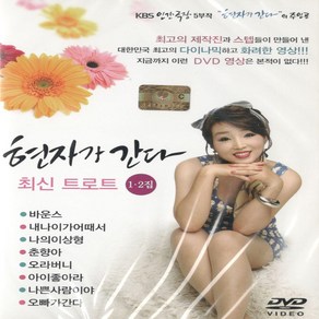 [미라클]DVD 노래현자가 간다 최신트로트 1.2집