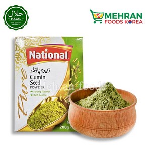 NATIONAL Cumin Seed Powde 200g 큐민 가루, 1개