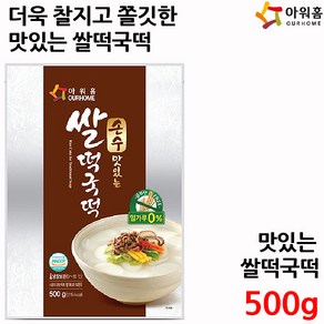 아워홈 맛있는 쌀떡국떡 500g x 6개 떡국떡, 500ml