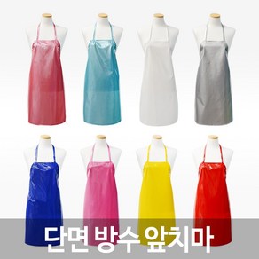 경인 단면 방수 앞치마 배식앞치마 주방앞치마 식당앞치마, 펄스카이, 1개