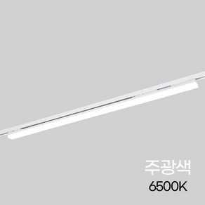 엘포스 LED TS라인 레일등 레일조명 라인조명