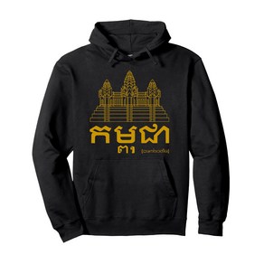 Cambodia Angkor Wat Khmer script Hoodie Pullover Hoodie 캄보디아 앙코르와트 크메르 스크립트 까마귀 풀오버 후디