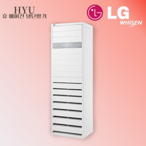 LG 휘센 인버터 스탠드 냉온풍기 15평사무실 업소용 엘지 냉온풍기 PW0603R2SF