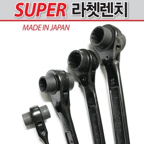 SUPER 양면 라쳇렌치 32mm*36mm