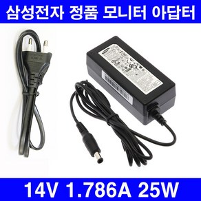 삼성전자 모니터 아답터 A2514 14V 1.78A 25W 8자코드포함 14V아답터