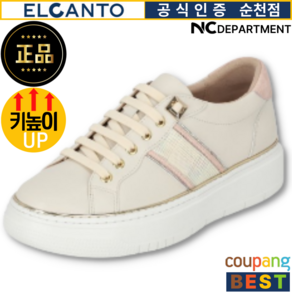 엘칸토 판매왕 [공식 인증 판매점] 쿠션감이 좋고 가벼운 여성 소가죽 글리터 체크 키높이 스니커즈 5.5CM