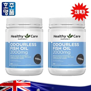 (호주/뉴질랜드) 헬시케어 피쉬오일 오메가3 2000mg 200캡슐 2개 Healthy Cae Fish Oil 2000mg 200 Capsules, 200정