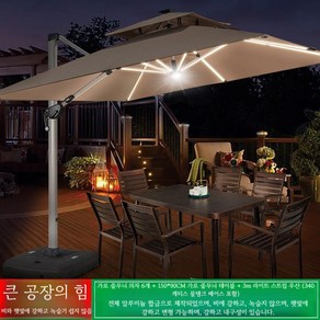 야외 파라솔 테이블 의자 플라스틱테이블 카페 정원 테라스 야외용, 의자 6개+150x90cm 롱 테이블+3M