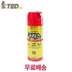 [TED MALL 무료배송] 일신 MRO 뿌리는 구리스 그리스 스프레이 420ml, 뿌리는구리스 420ml 녹방지윤활제 스프레이그리스, 1개