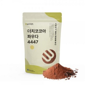 [1KG] 무가당 더치 코코아 가루 분말(100%) 네덜란드산