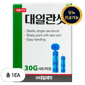 대일제약 란셋 일회용 채혈침 30G, 1개, 100개입