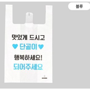 비닐봉투 소 중 대 1000매 500매 100매 배달포장 비닐백 단골이 되어주세요 인쇄비닐파랑 배달비닐