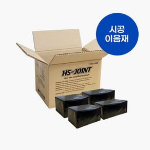 가열형 아스콘 HS-Joint 블록 2.5kg, 4개