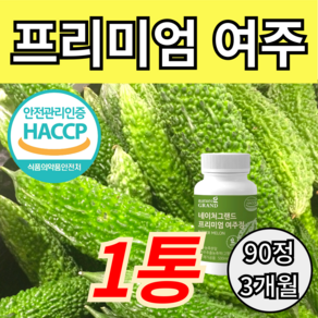 국내산 프리미엄 여주환 90정 식약청인증, 1박스, 500mg