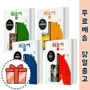 금성출판사 고등 세계사 자습서 평가문제집 한문1 동아시아사 생활과윤리 세계지리 통합과학 정치와법 (금성 고등 사회탐구) [최신간/빠른출발!], 금성 통합과학 자습서(정대홍/고1)