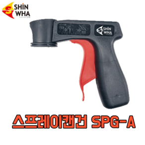 KING 락카건 SPG-A 페인트 도색 캔 스프레이 건, 1개