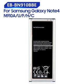 삼성 갤럭시용 교체 배터리 노트 4 N910a EB-BN910BBE