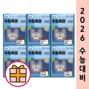 수능특강 물리학 화학 지구과학 생명과학 1 2 (2025년 과탐영역 선택) (Fast Post), 수능특강 생명과학1 (2025), 과학영역, 고등학생