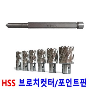 블랙불 브로치커터용 HSS 센터핀 파이로트핀 포인트핀 넥스트그린공구, 1개