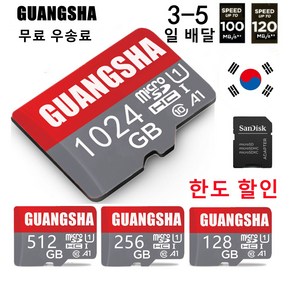 GUANGSHA SD Memoy Cad Mico TF 128GB 256GB 512GB 1024GB High Speed 메모리 카드 카메라 Camea Cellphone, 1개