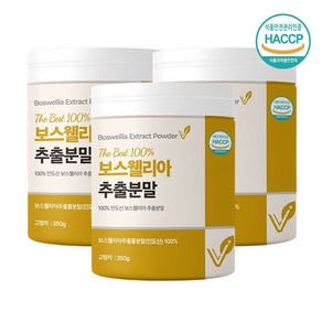 보스웰리아 추출분말 보스웰릭산 65배 고농축 인도산 100%, 300g, 3개