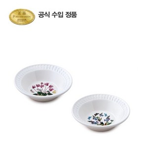 [포트메리온]엠보스드 오트밀 16CM 2p, 스피드웰, 씨클라멘, 2개