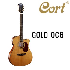 [콜트] Cot 골드 OC6 / GOLD OC6, 1개
