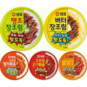 샘표 장조림 3종 + 고추장고기+고추장멸치 2종 총 5종 X 1세트, 1개