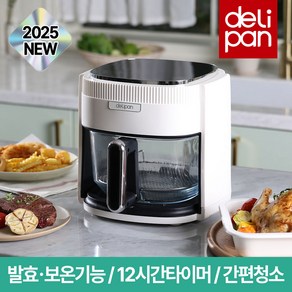 [신제품] 델리팬 글라스팟 유리 에어프라이어 DEL-DA5 대용량 4.5L 저소음 최대12시간 투명 바스켓형